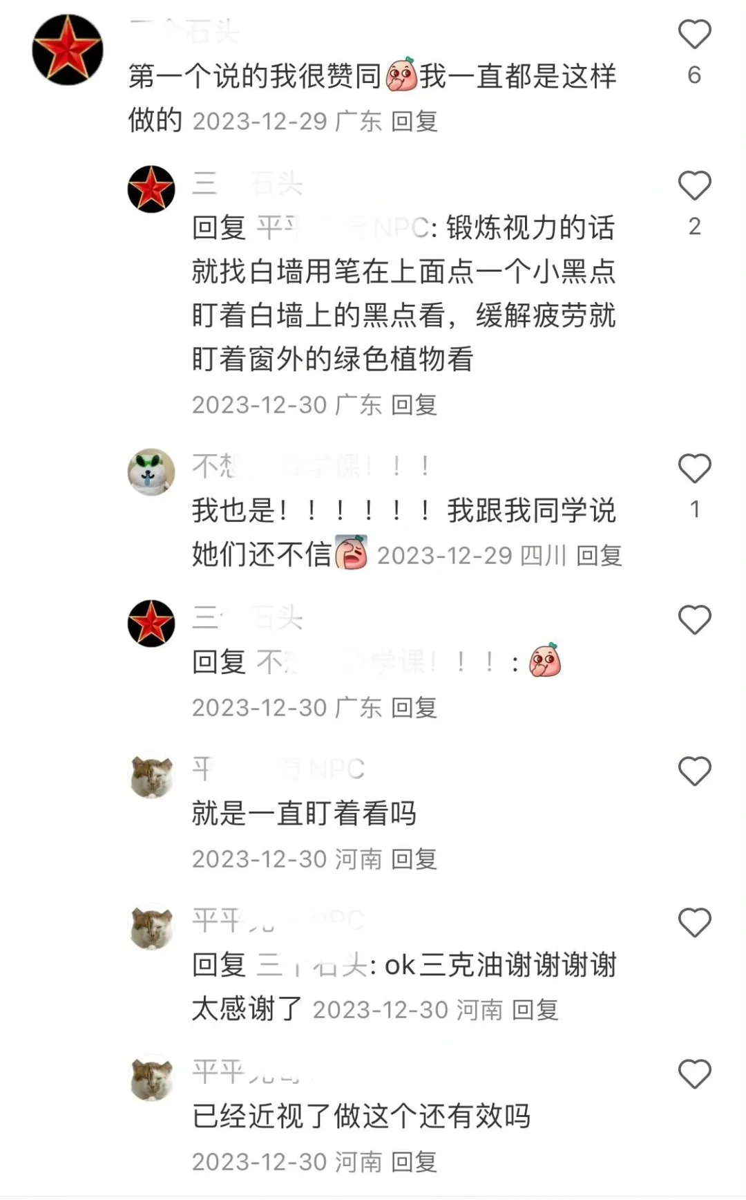 第一次对护眼冷知识有了敬意