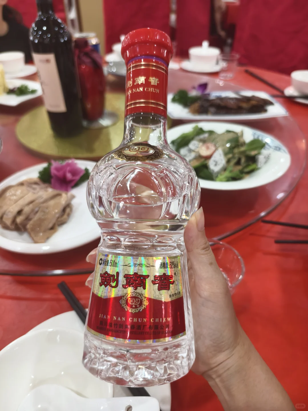 今天喝剑南春