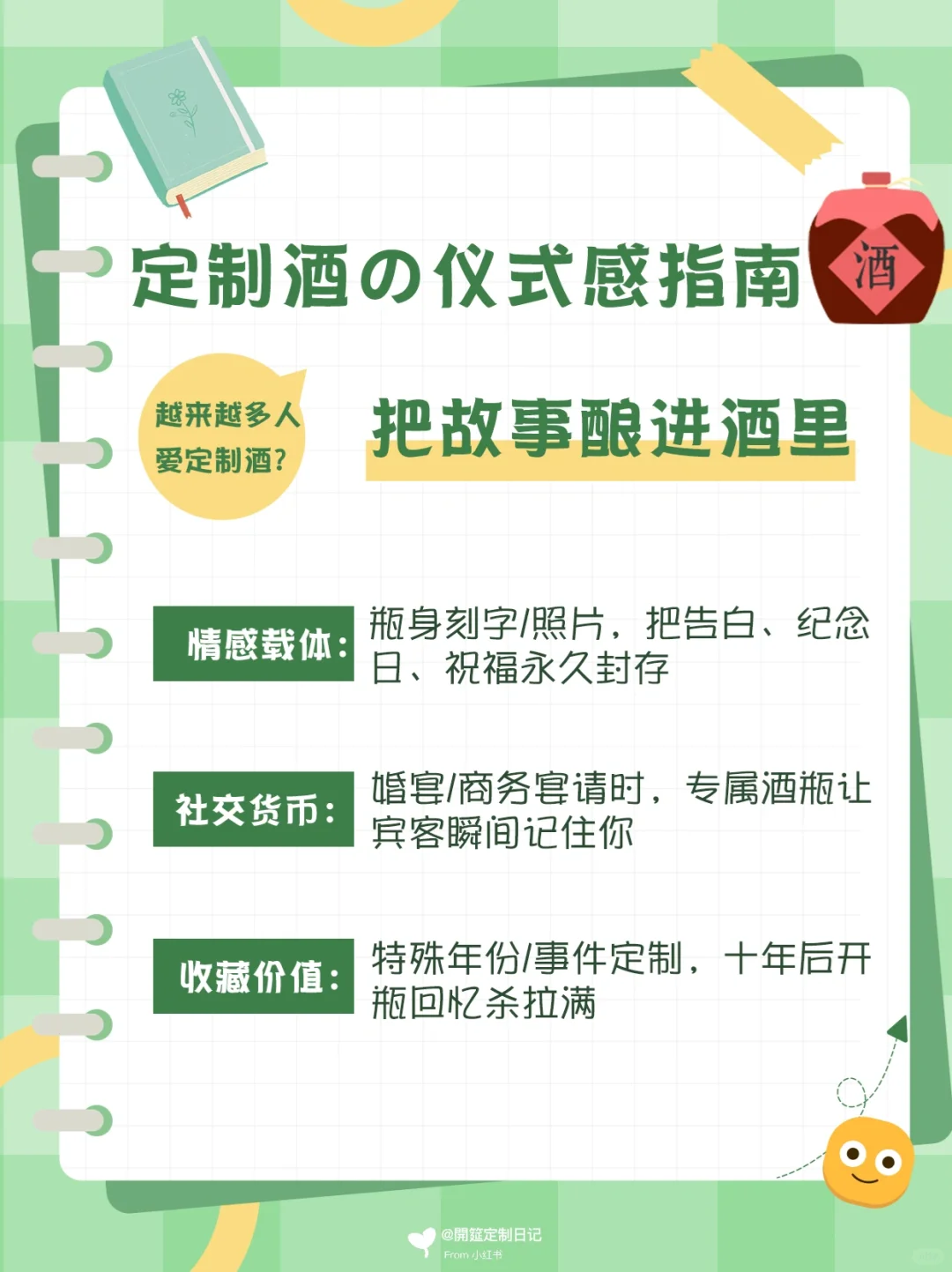 ✨ 白酒科普|小酒杯喝酒的好处，你知道吗？
