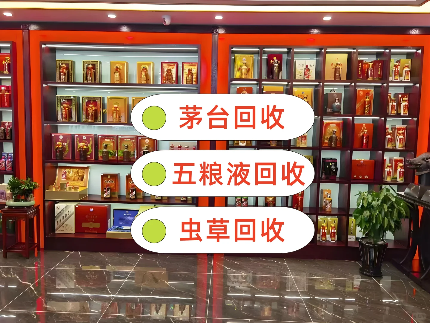 高档名酒老酒免费鉴定上门回收