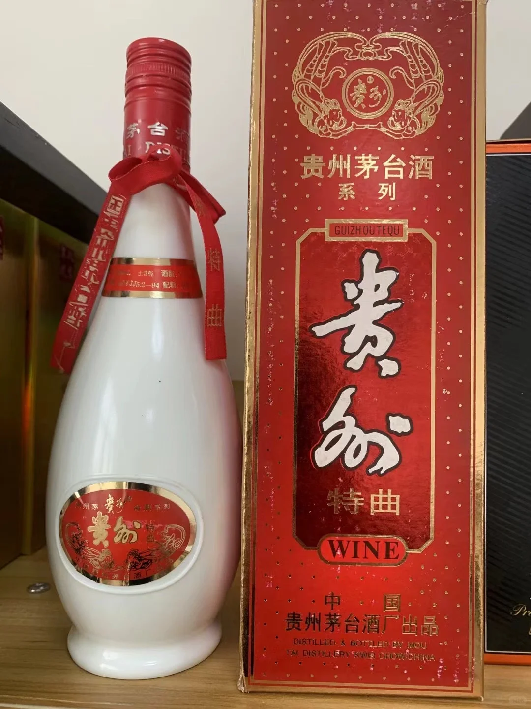 97年贵州特曲