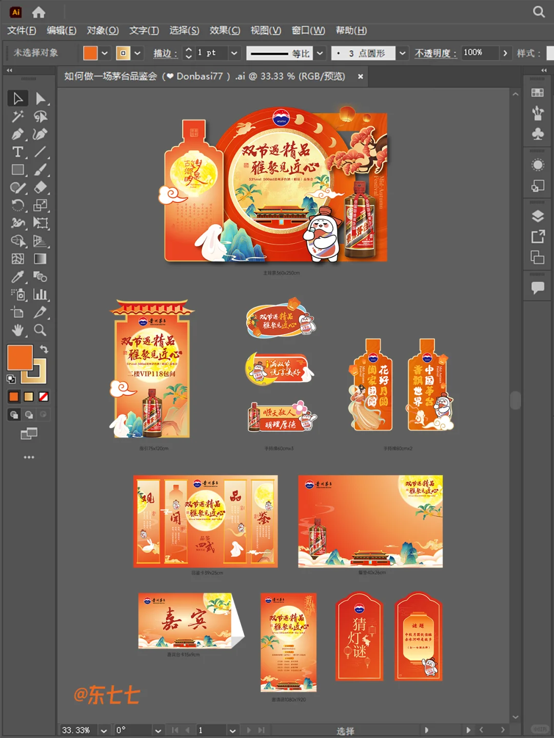 如何做一场茅台品鉴会 | 秋日雅集✨