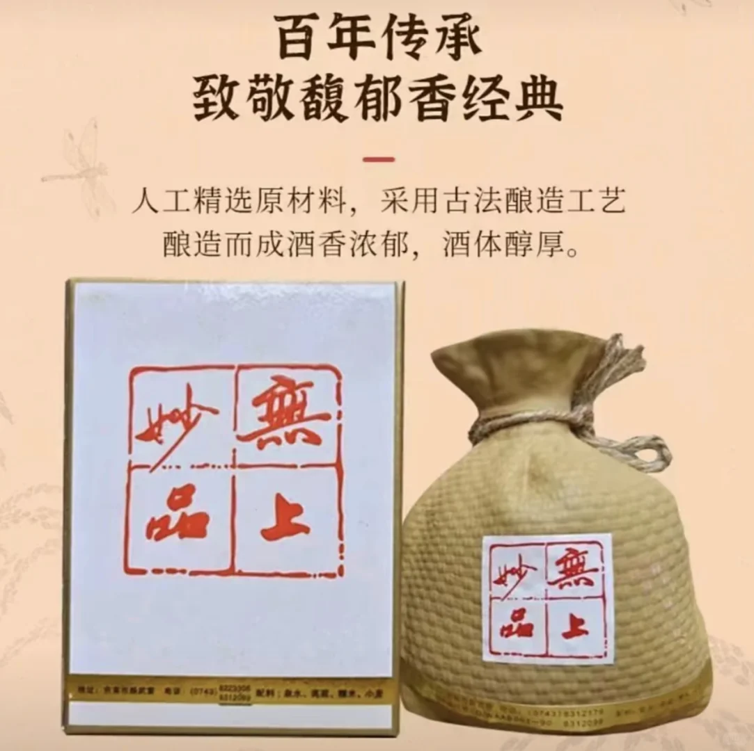 99年酒鬼馥郁香型纯粮陈年老酒