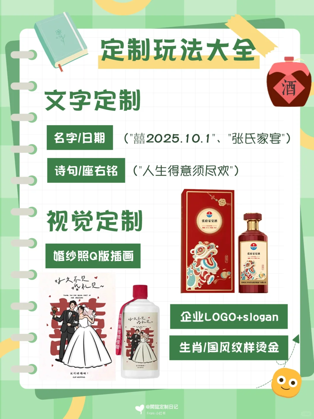 ✨ 白酒科普|小酒杯喝酒的好处，你知道吗？