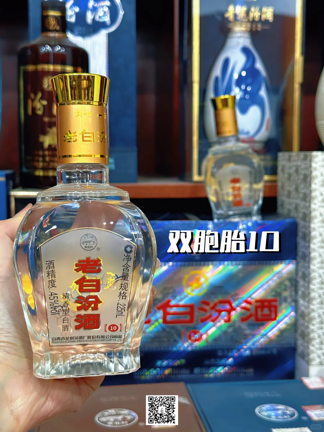 小众的白酒双胞胎❗️❗️