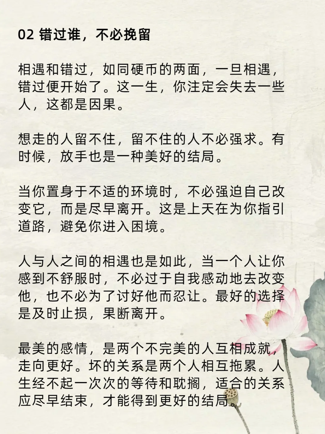 男女关系，是有“因果”的