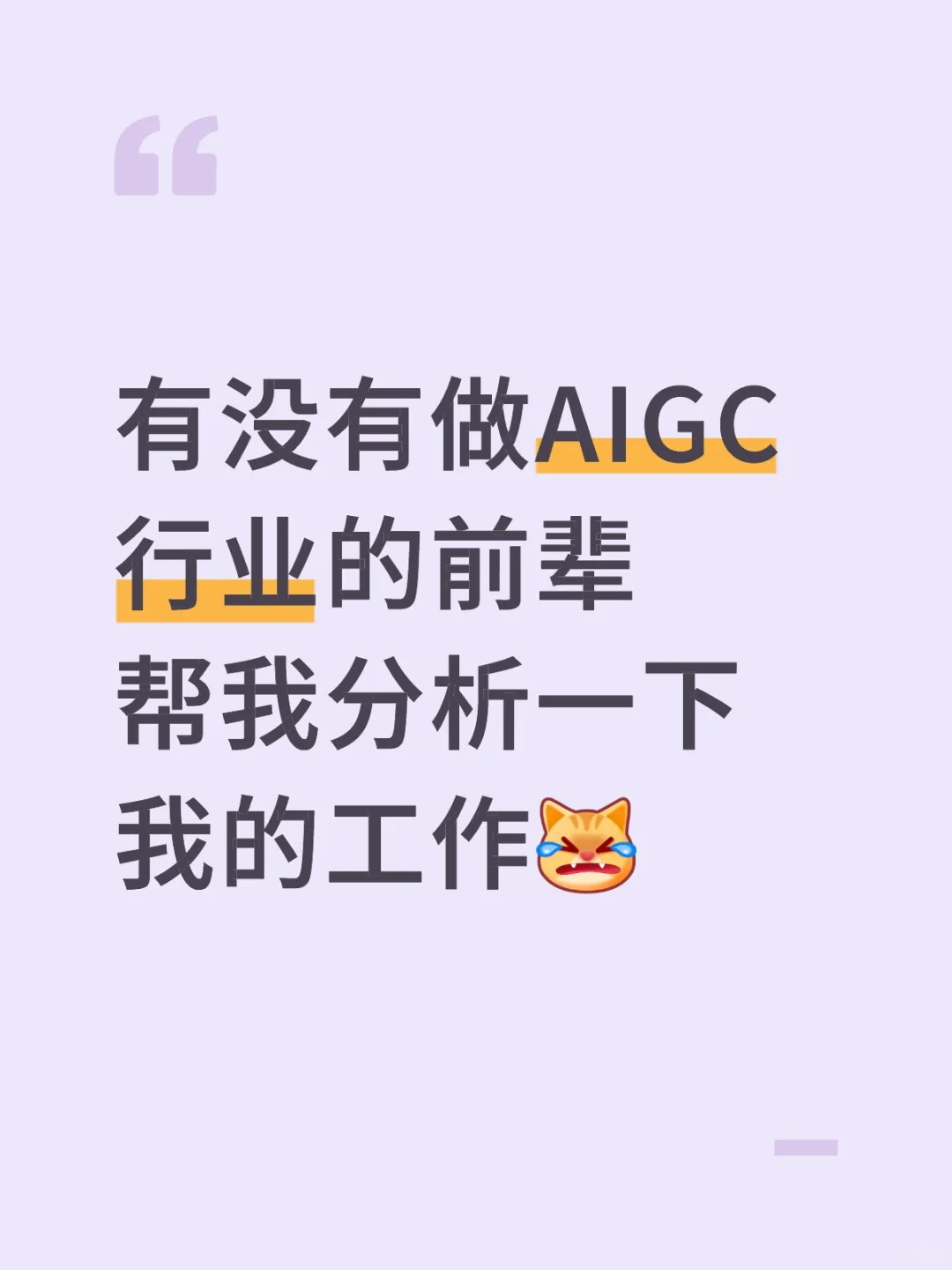 快帮帮孩子吧