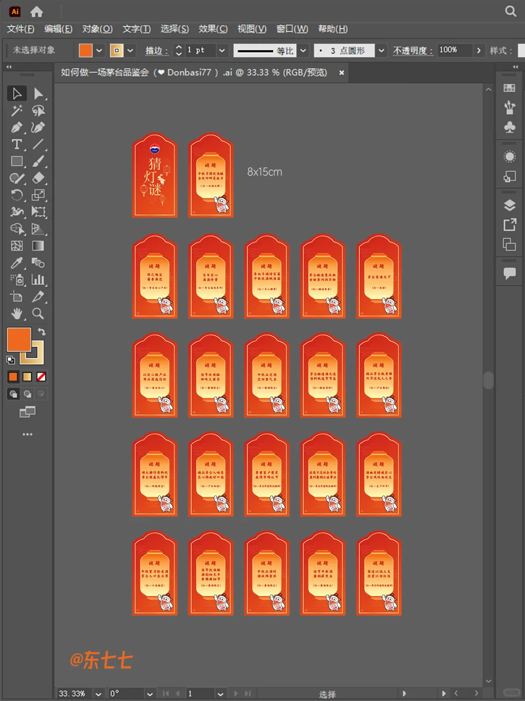 如何做一场茅台品鉴会 | 秋日雅集✨