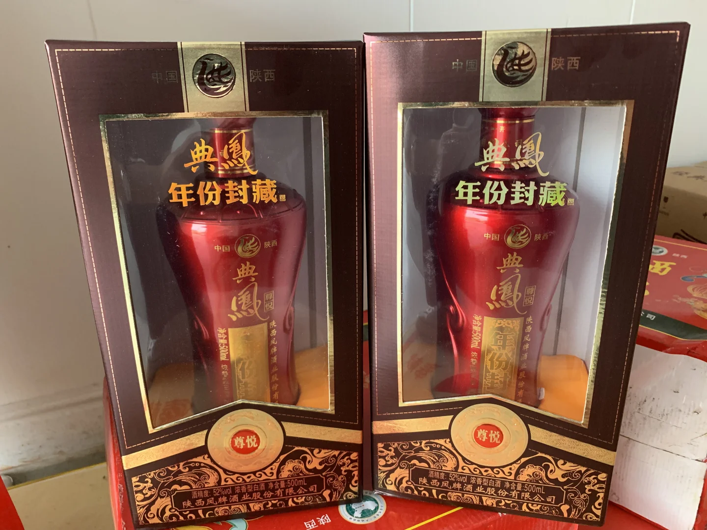 典凤年份封藏