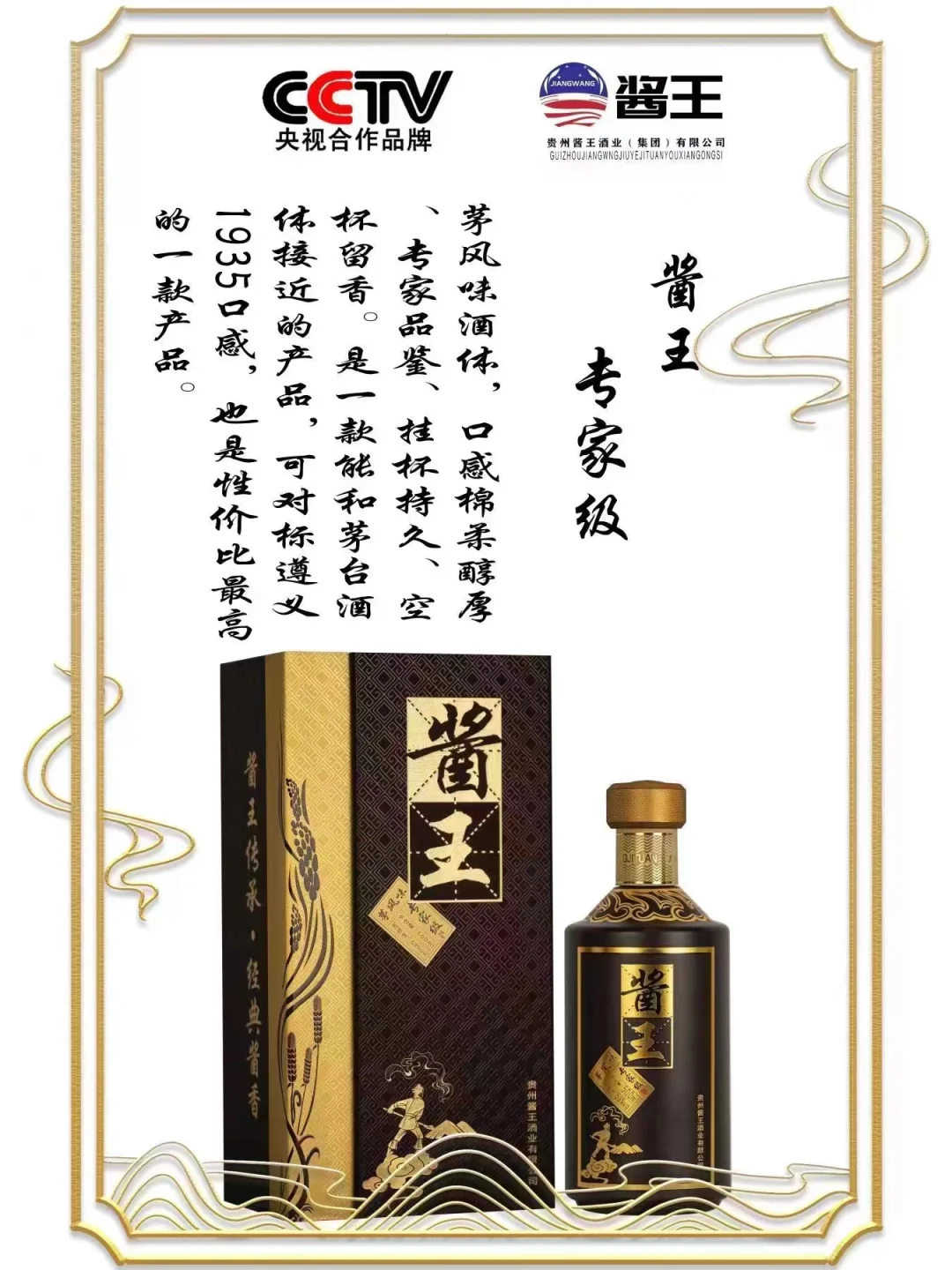 贵州酱王酒业集团