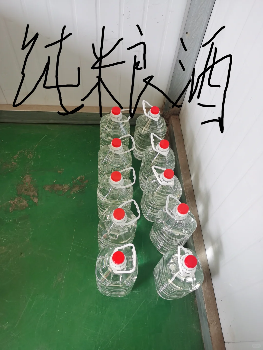 纯粮酒：高粱酒/小米酒