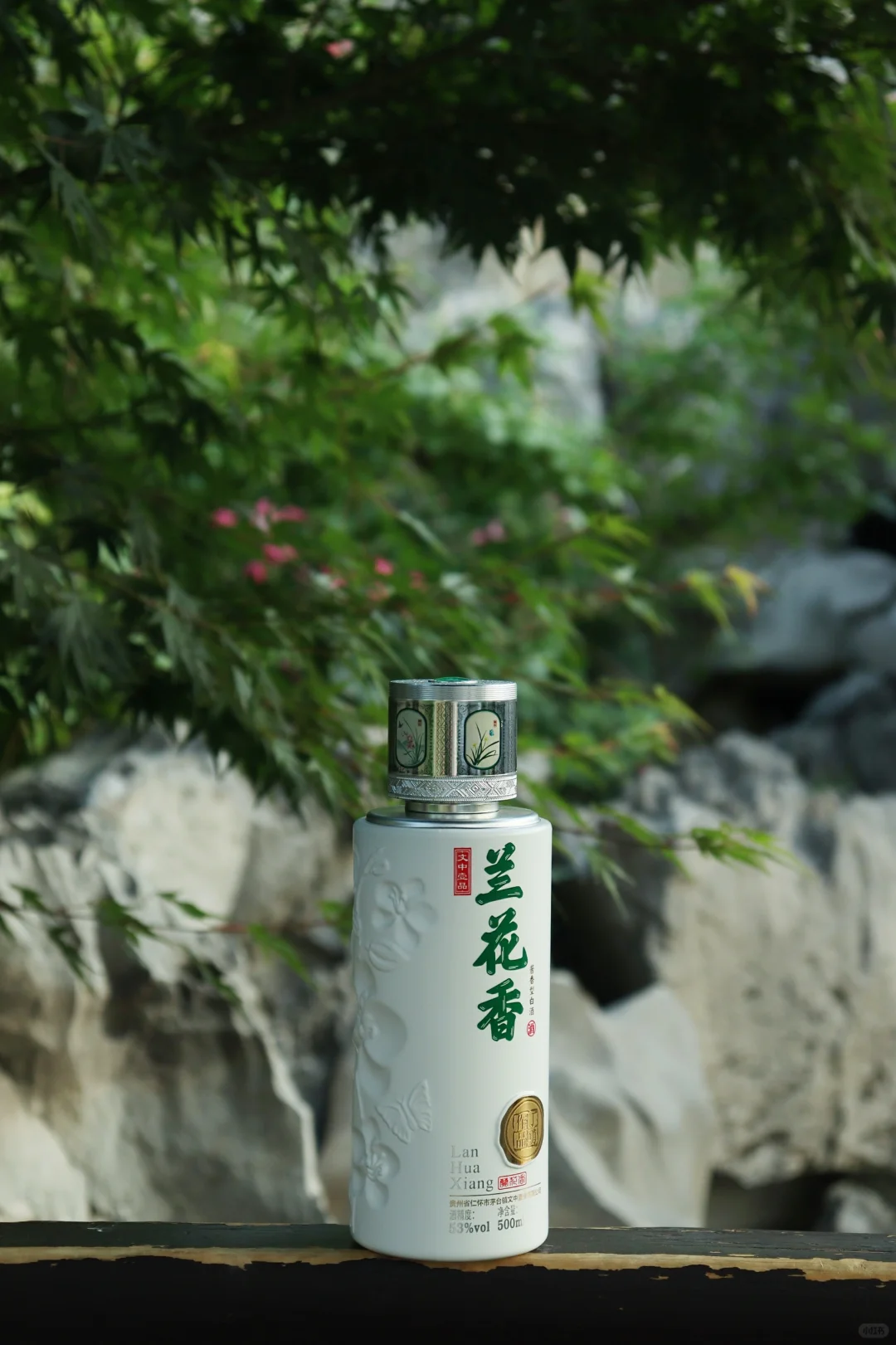 兰花香酒