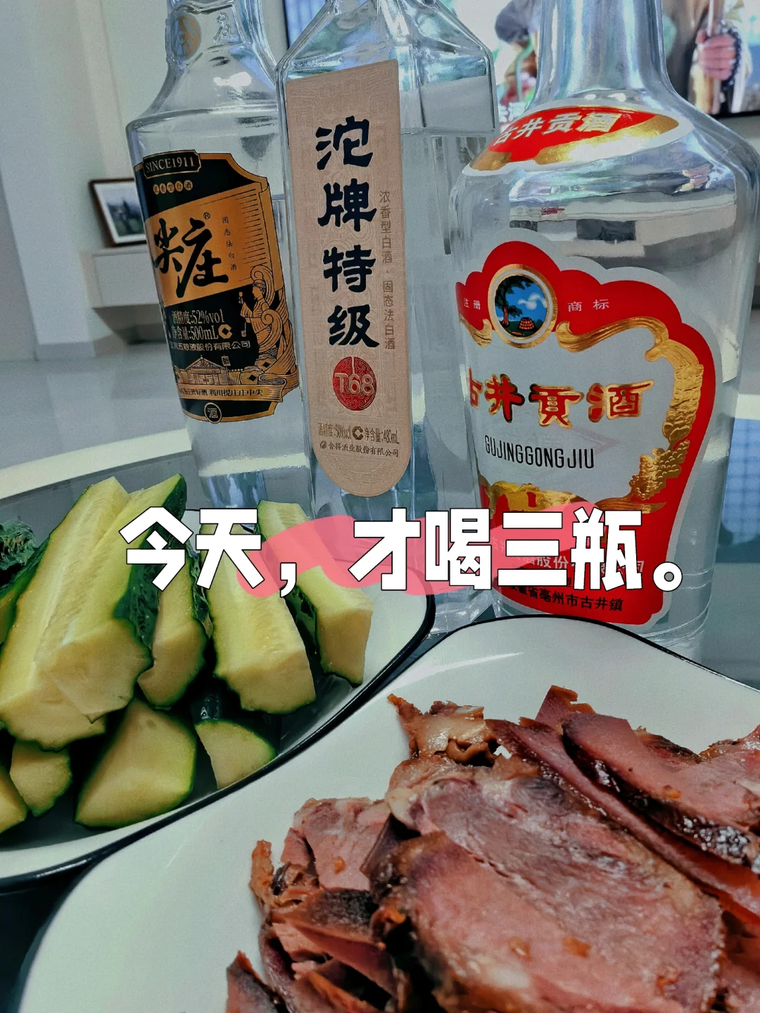 浓香口粮酒,小PK‼️