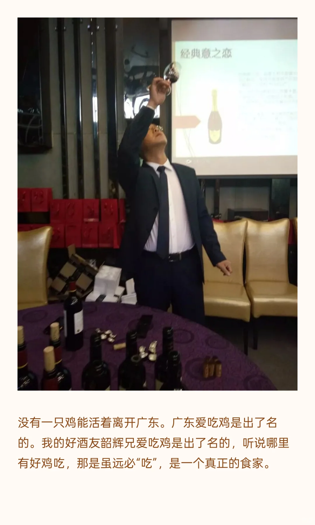 葡萄酒VS中国菜-白切鸡与夏布利的共舞