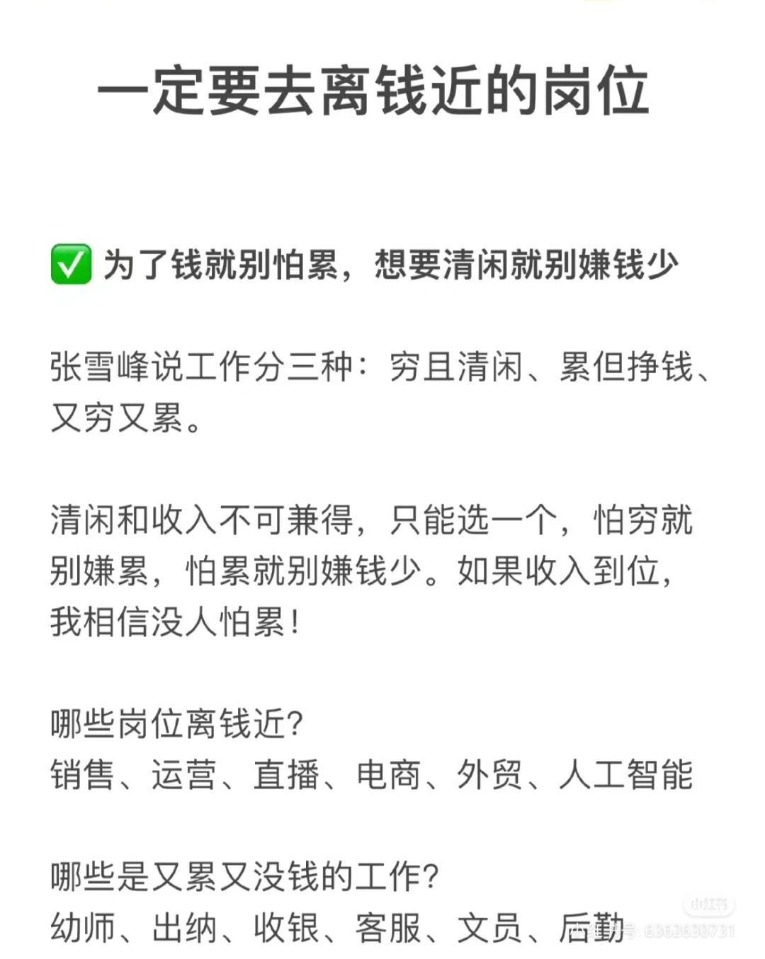 看了这张图我选择了珍岛