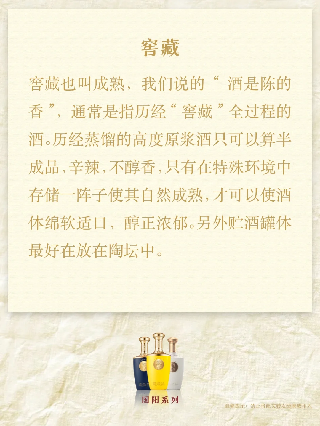 纯粮白酒是怎样酿造出来的？