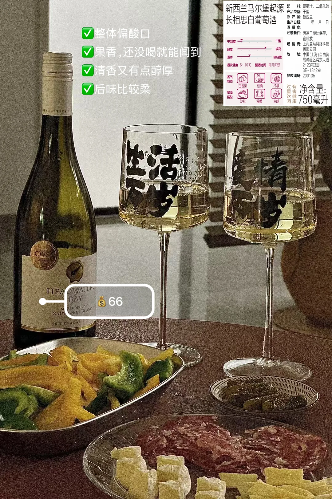 盒马葡萄酒(穷鬼版)