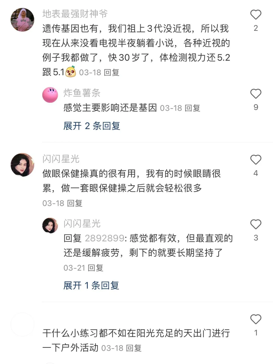 第一次对护眼冷知识有了敬意
