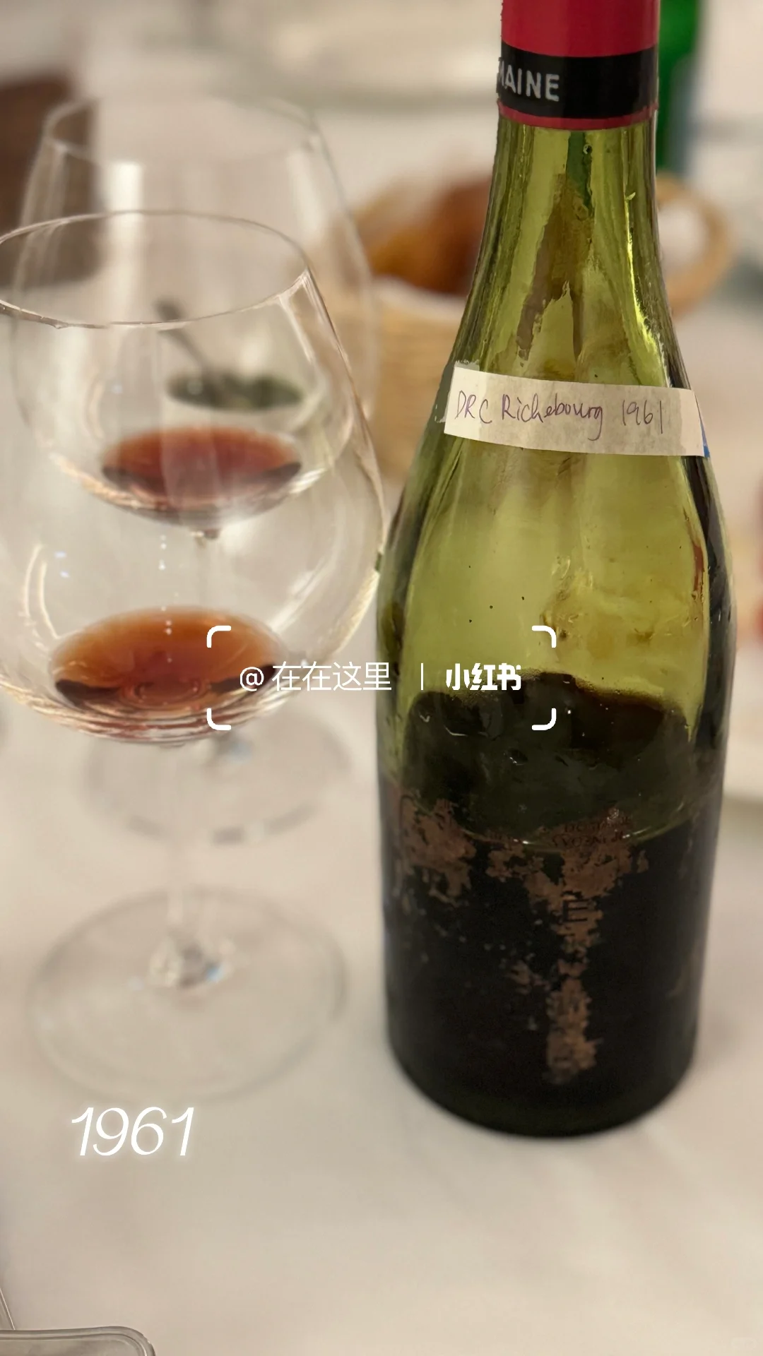 1960S 康帝年份总结篇～老酒如同开盲盒