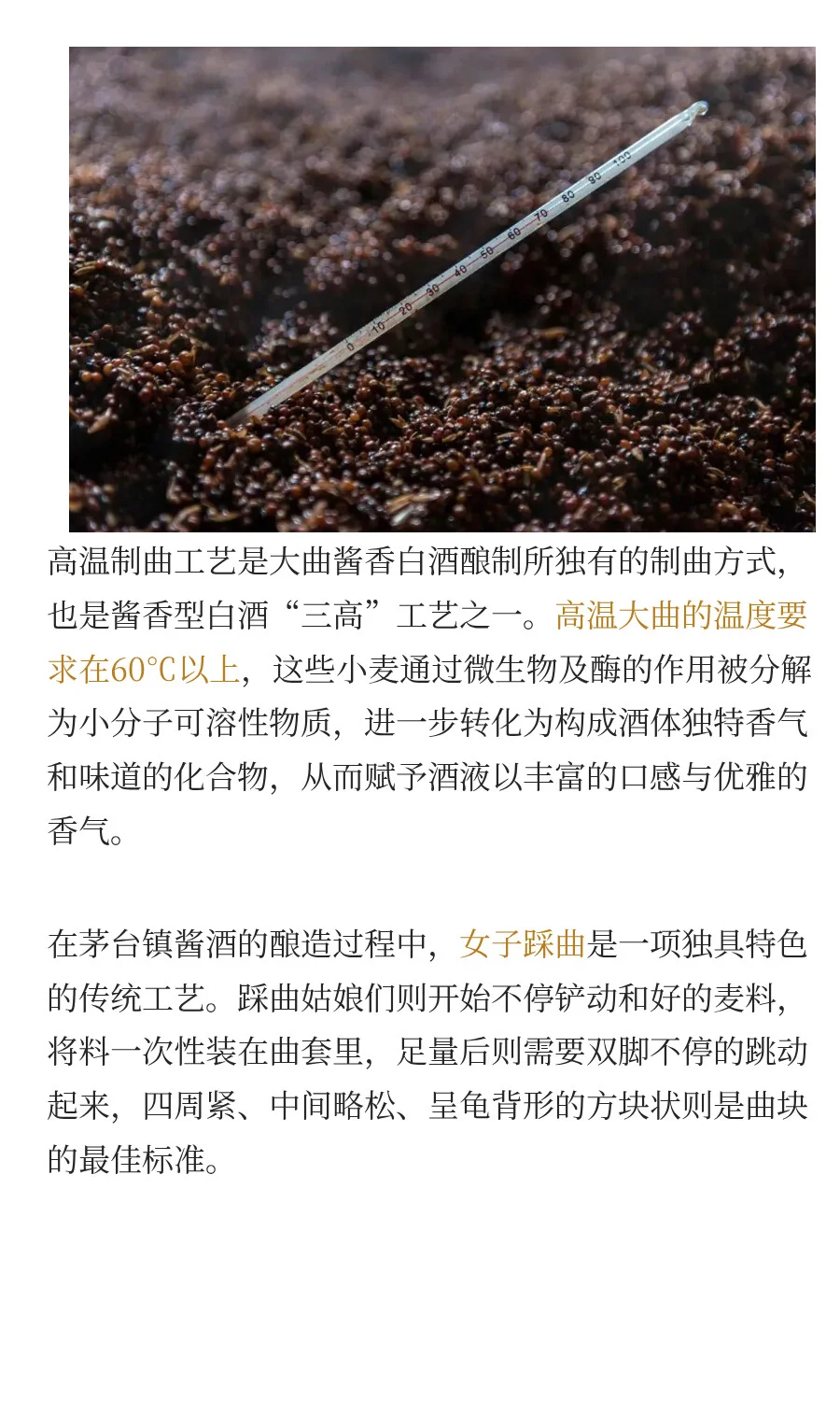 为什么只有茅台镇7.5公里的酱香酒才正宗