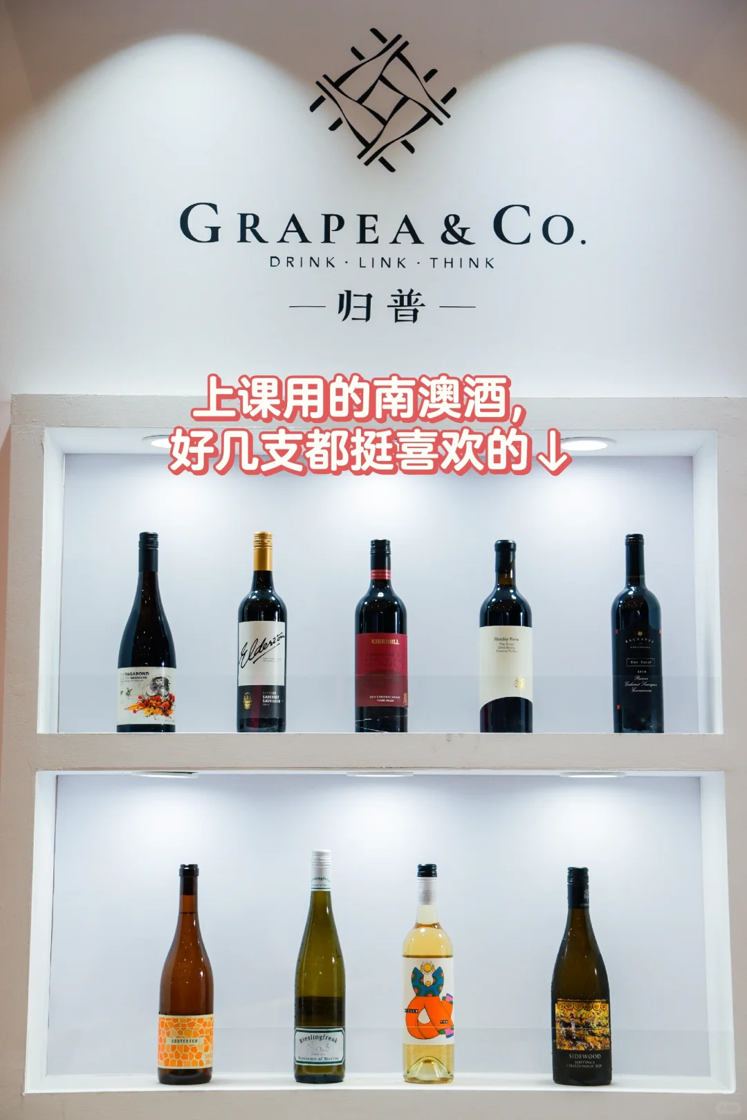 ?葡萄酒新人酒展随笔：小众酒&大师班??