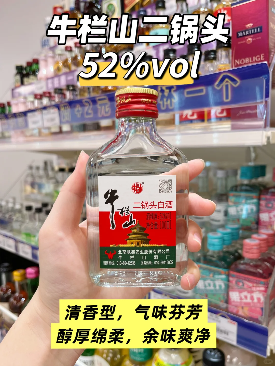 ?天冷该喝喝白酒了(附9款白酒清单)