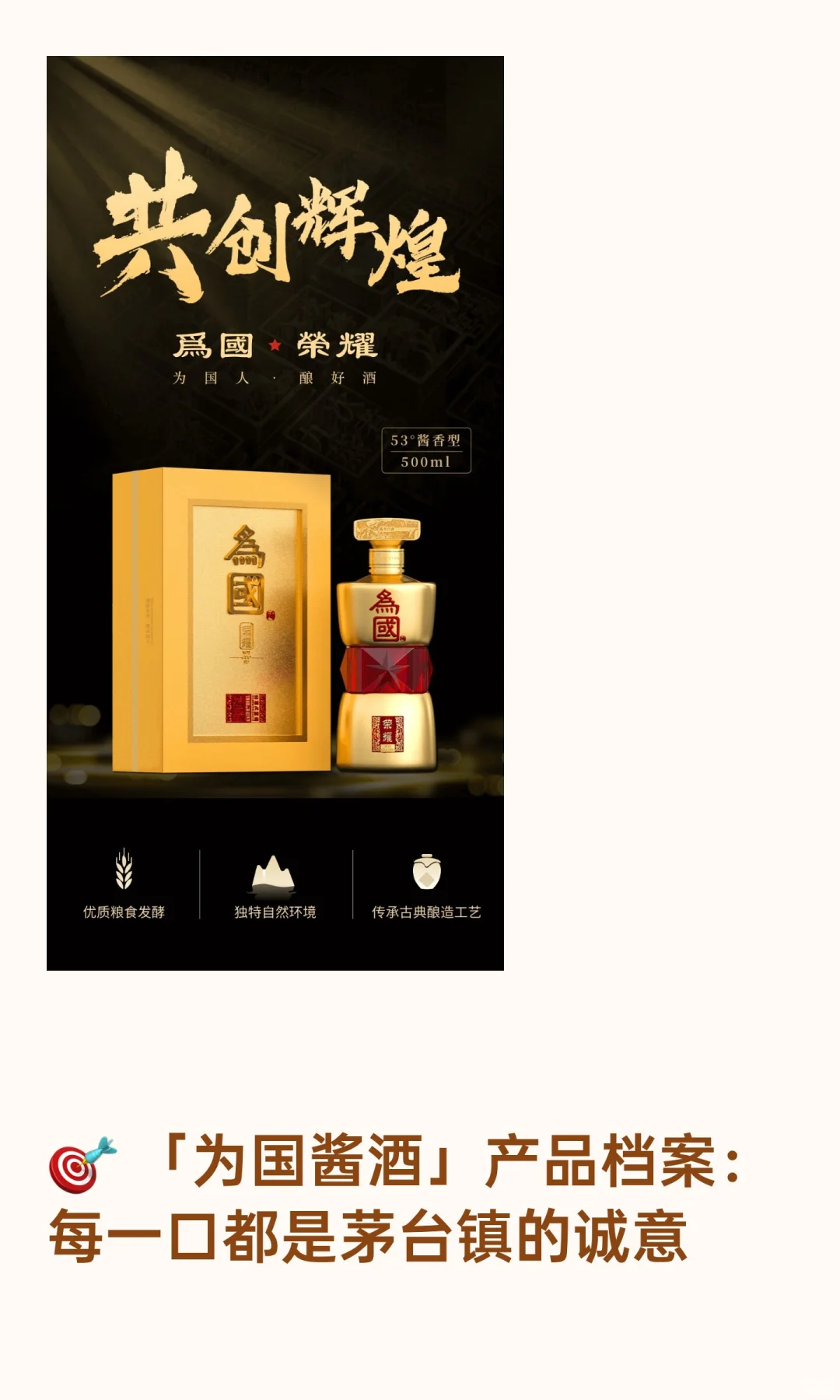 ?95后喝哭了！这杯「为国酱酒」哪是喝酒