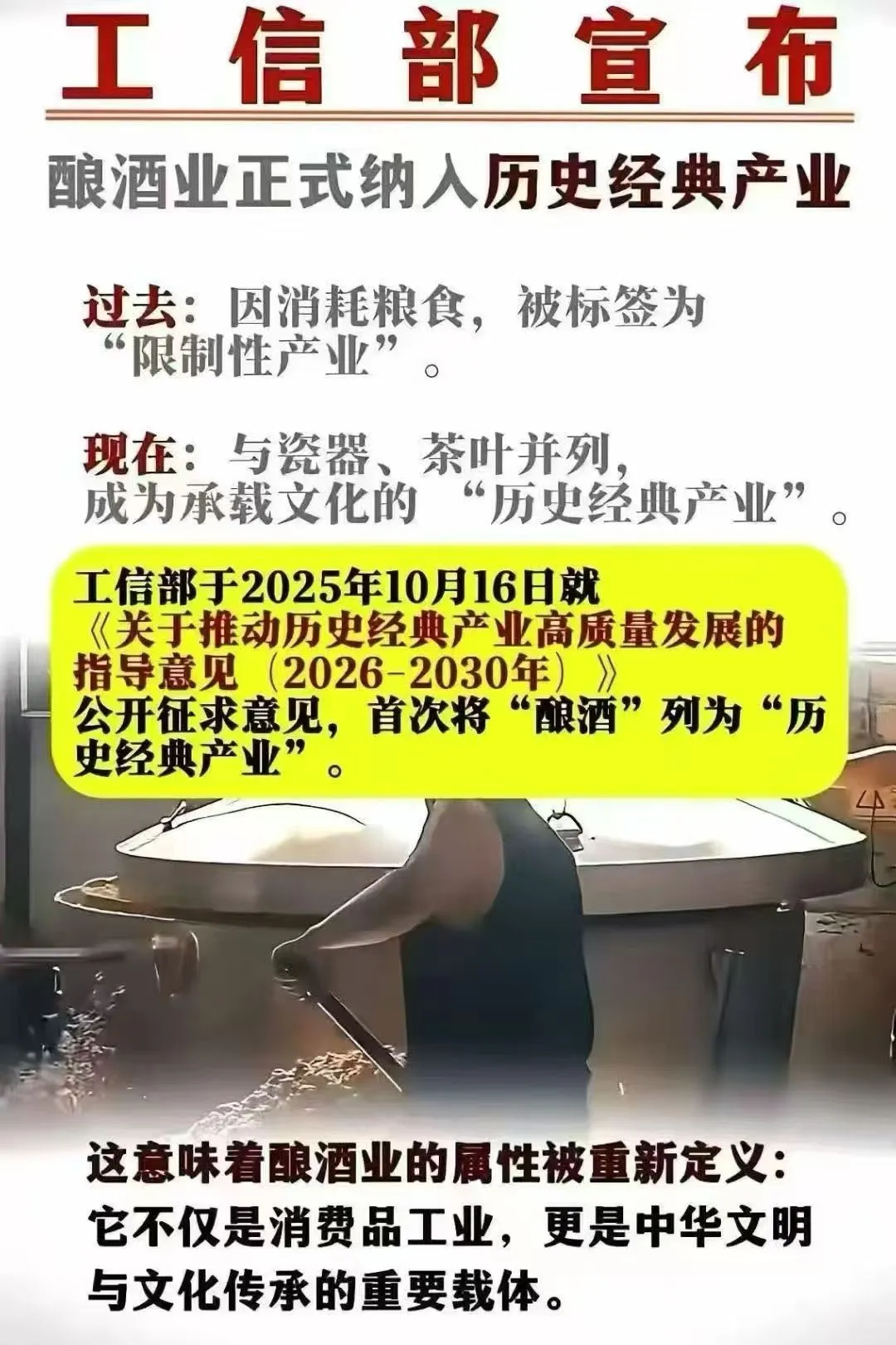 健康饮酒＃华昱酒＃华昱三生酒庄