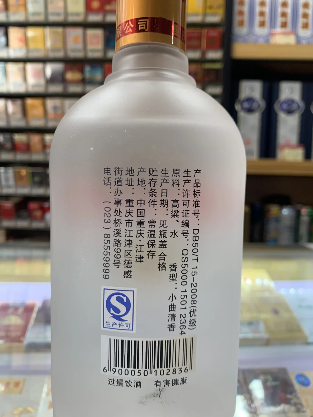2012年金江津，小曲清香，35一瓶
