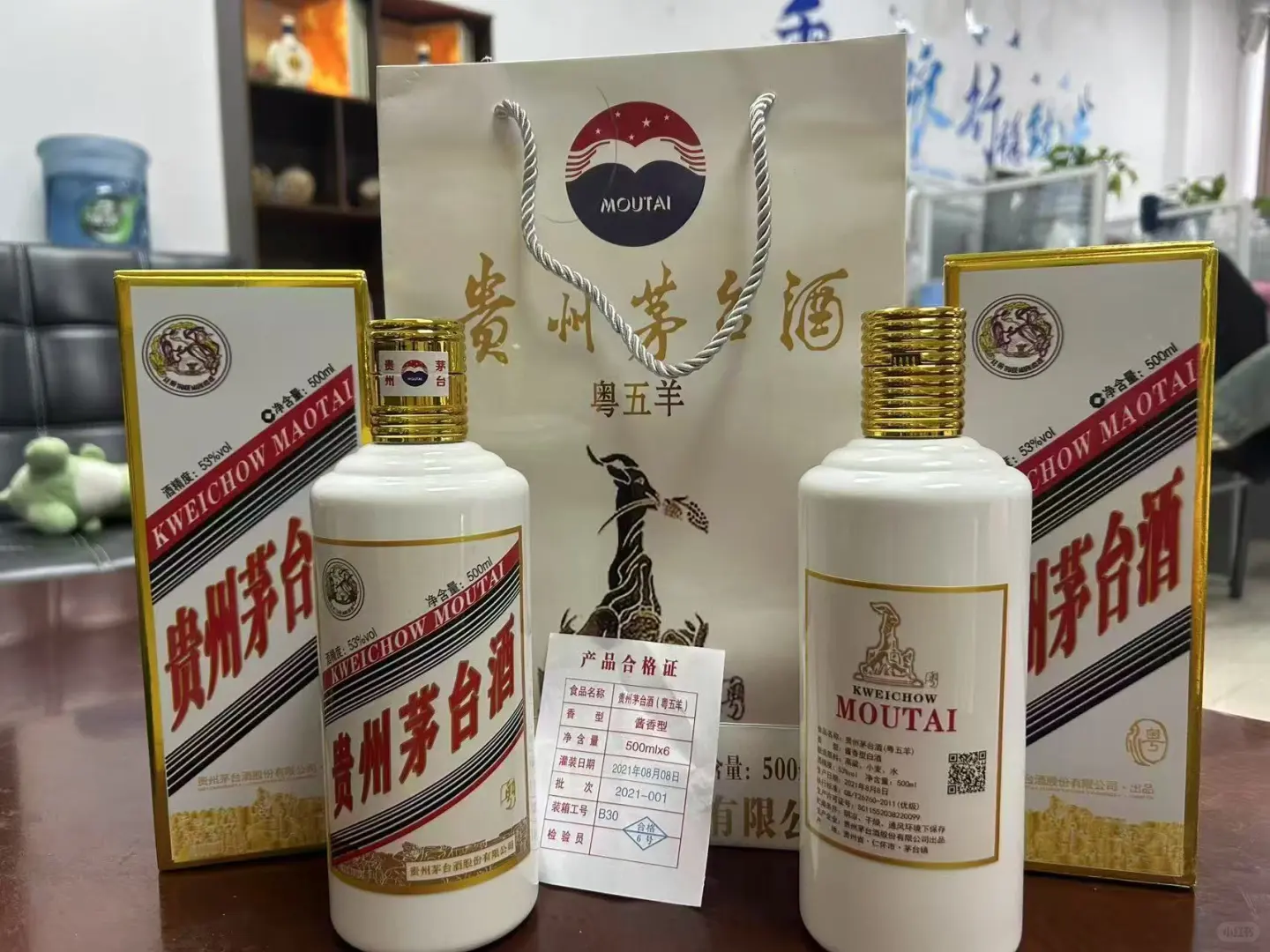 名酒代购