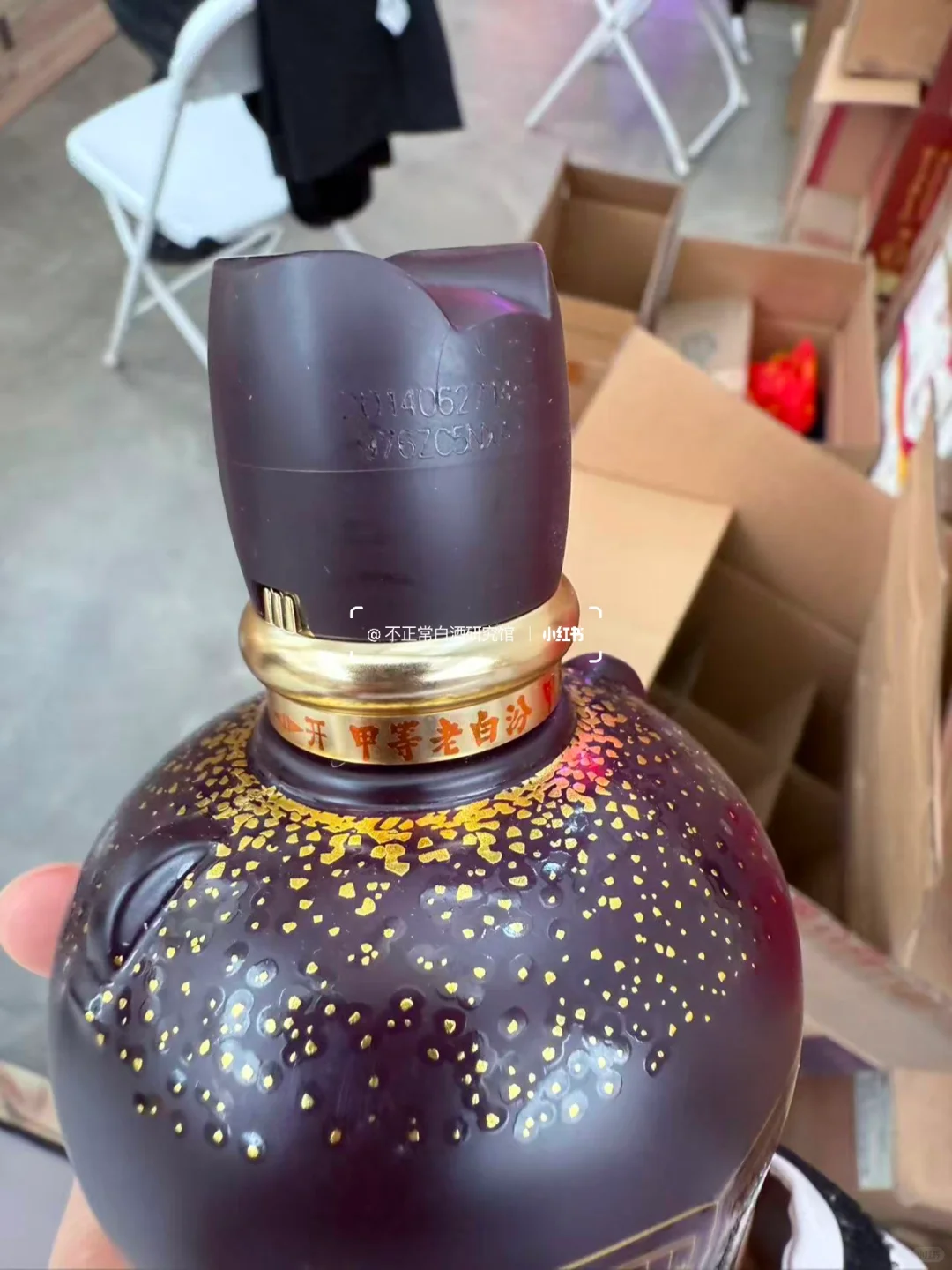 老年份225ml甲等老白汾