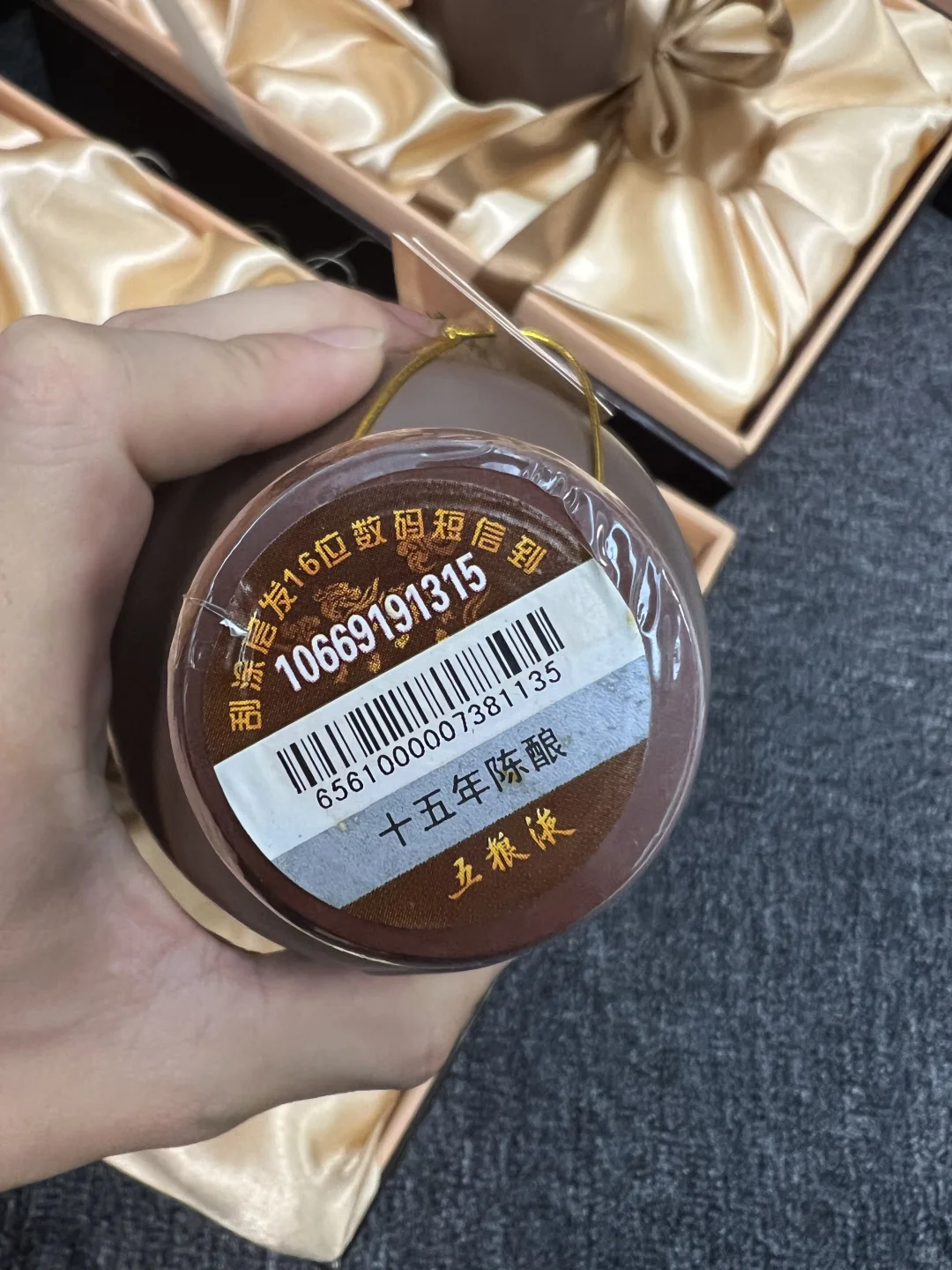 09年十五年五粮液礼盒