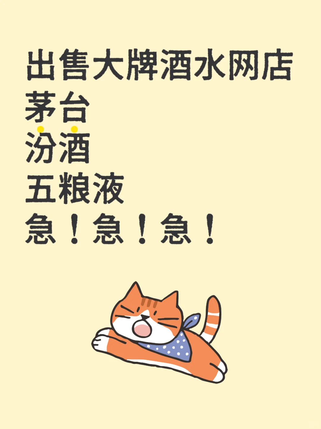 这家酒水网店…惊不惊喜！
