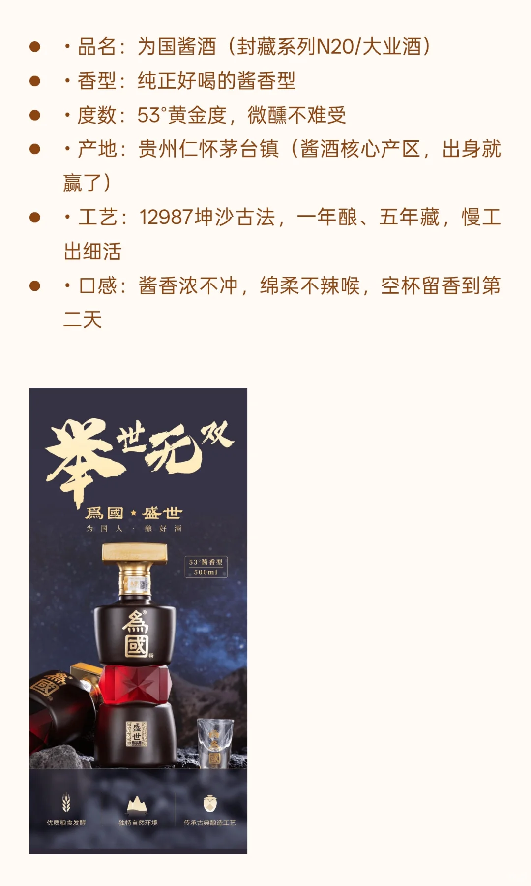 ?95后喝哭了！这杯「为国酱酒」哪是喝酒