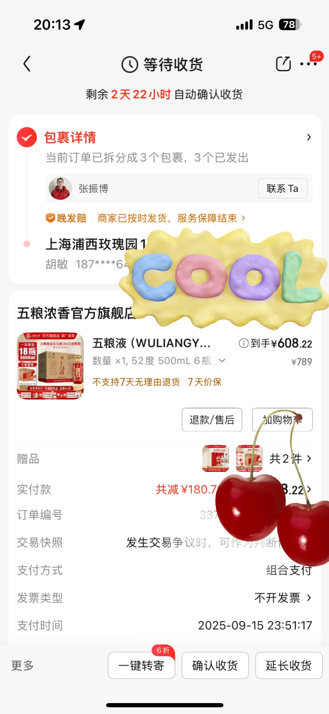 ➗京东官方旗舰店赠品白酒12瓶