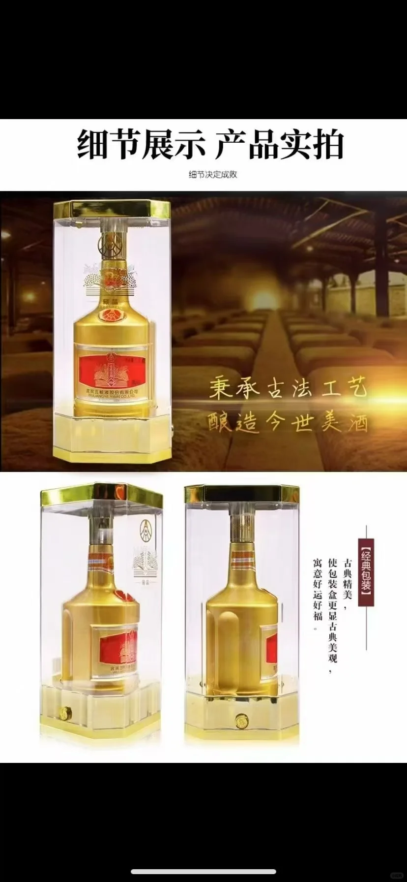 2017年五粮液1918藏品