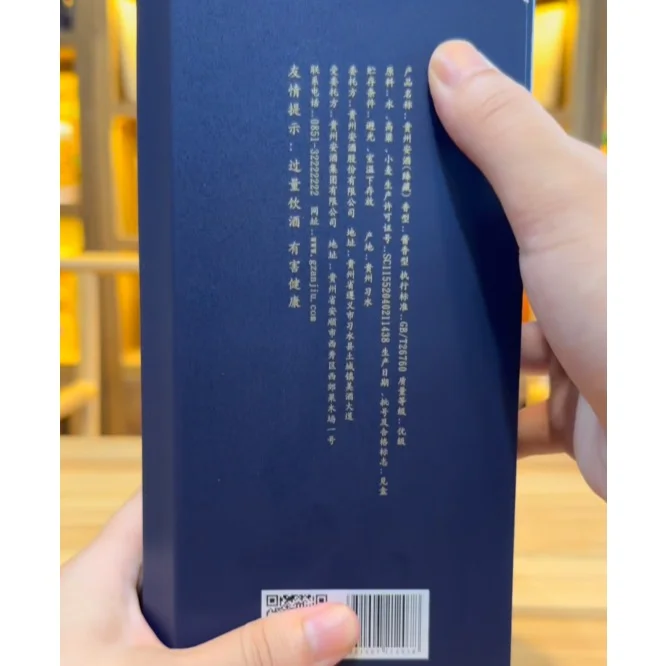 酱迷分享,贵州小众品牌,安酒臻藏味道如何