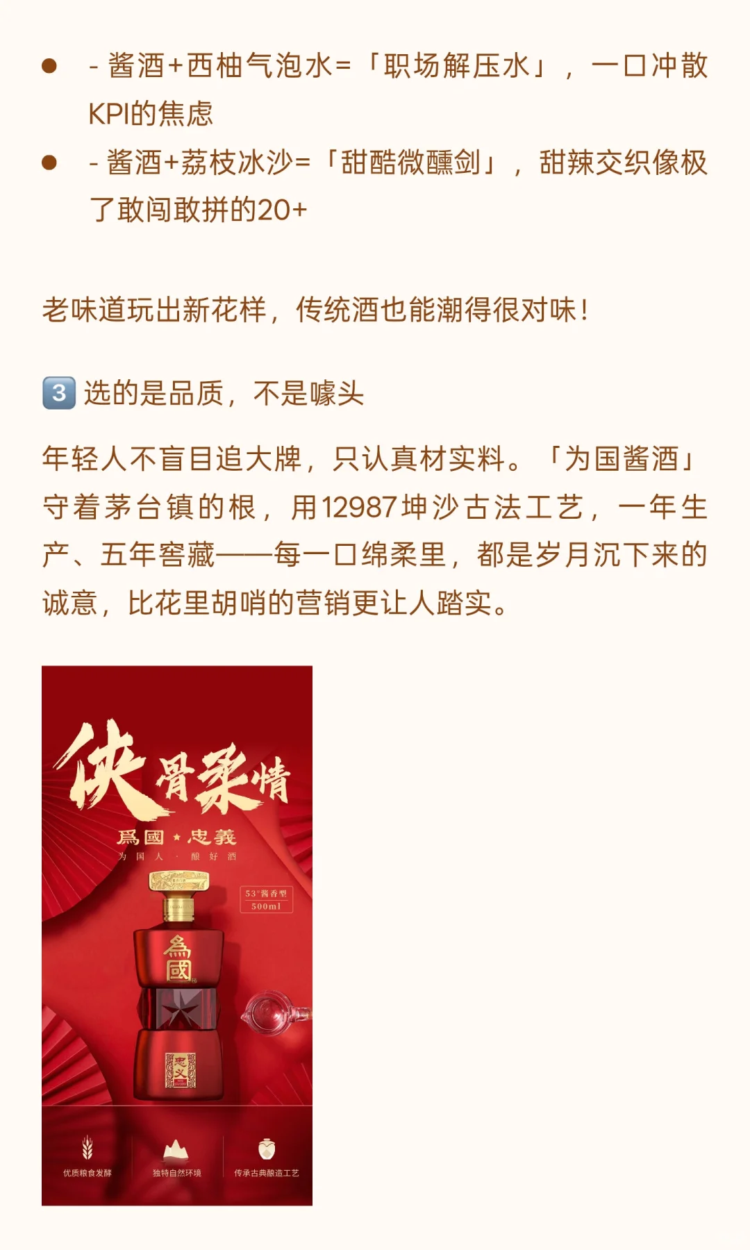 ?95后喝哭了！这杯「为国酱酒」哪是喝酒