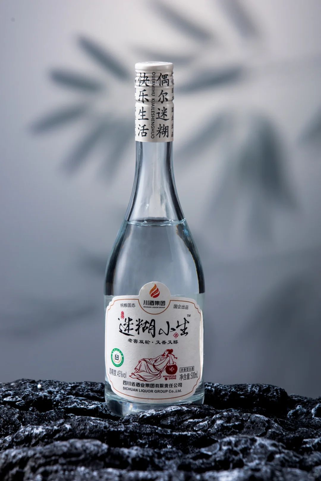迷糊小生酒