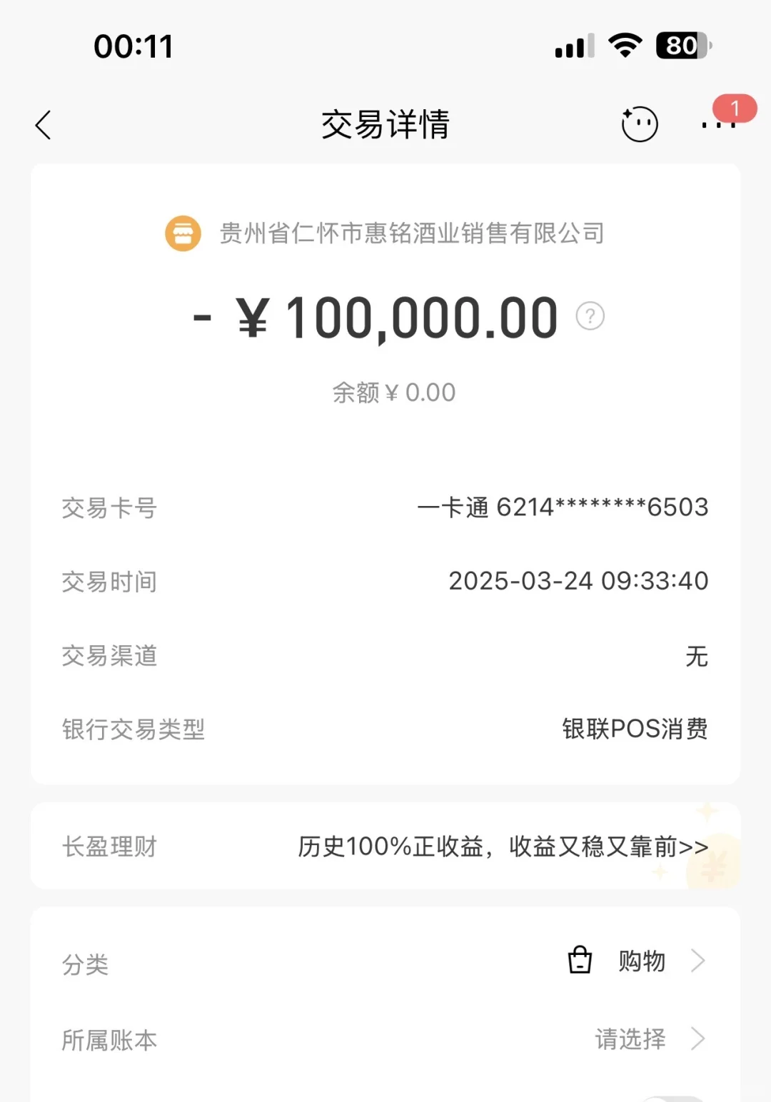 元台玖酝酒业公司暴雷