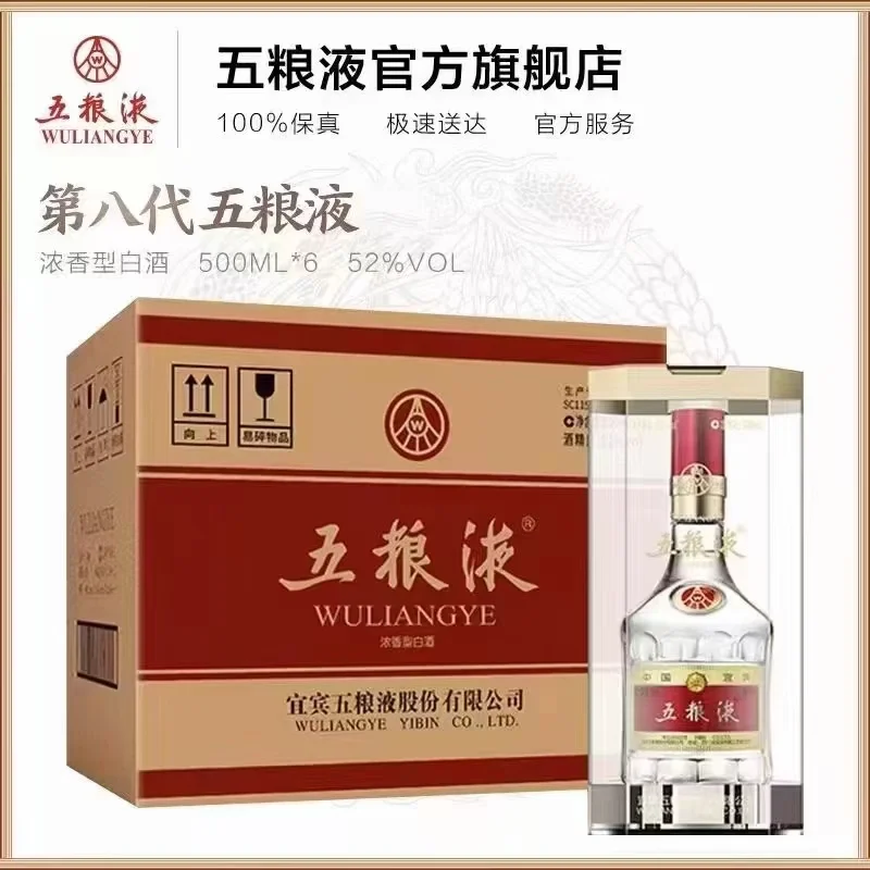 名酒代购