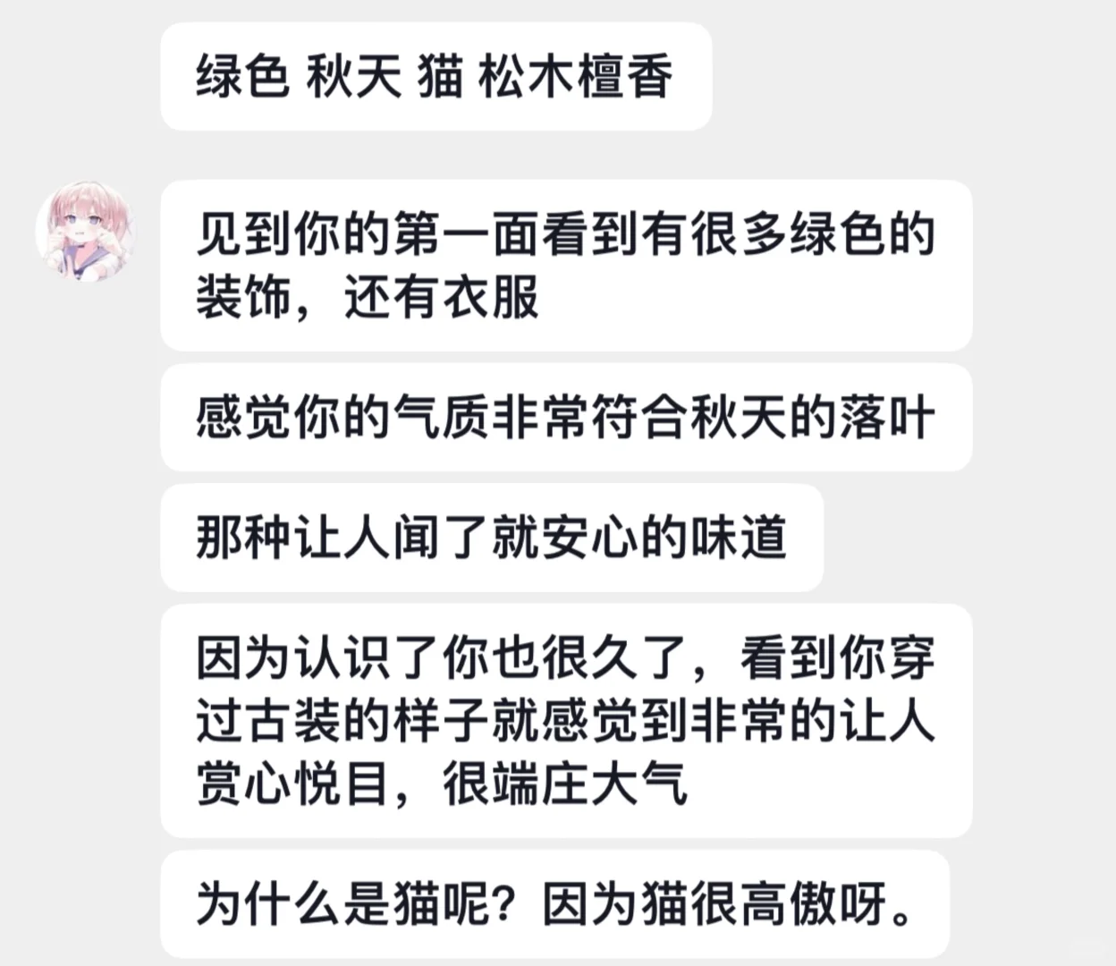 颜色、季节、动物、香味 你会怎么形容我