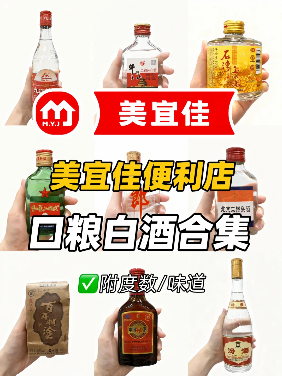 ?天冷该喝喝白酒了(附9款白酒清单)