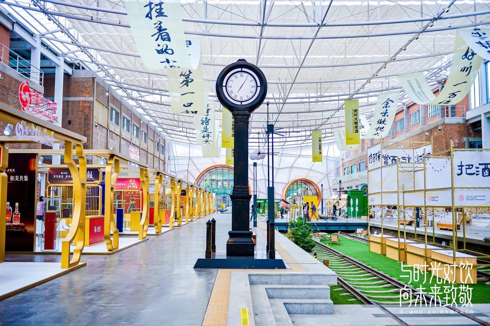 陈年酒交流大会展会‖北京展会占位搭建