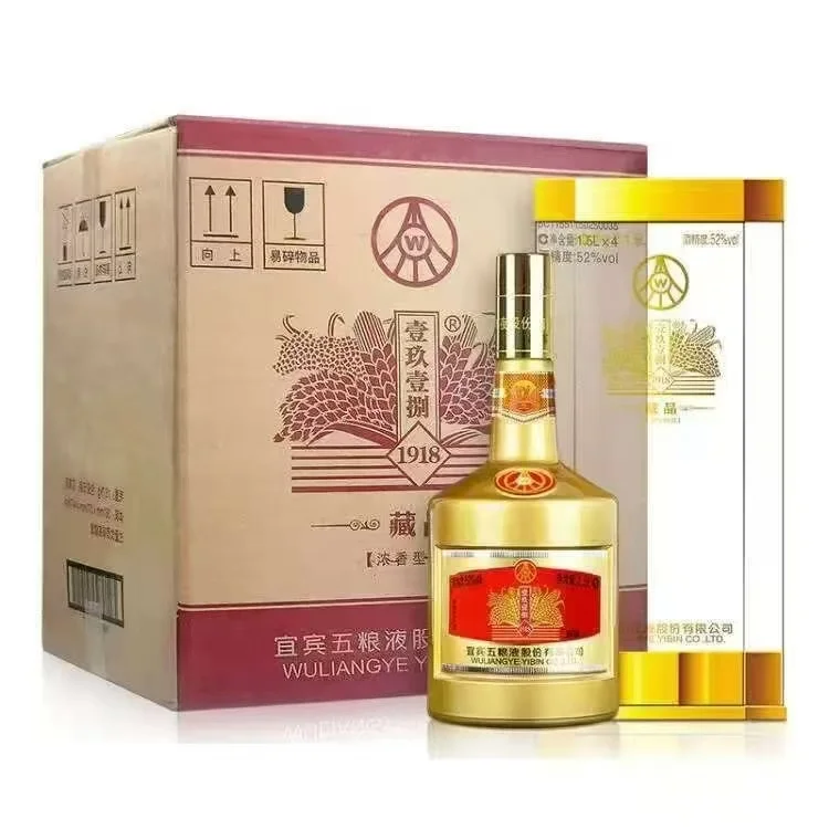 2017年五粮液1918藏品