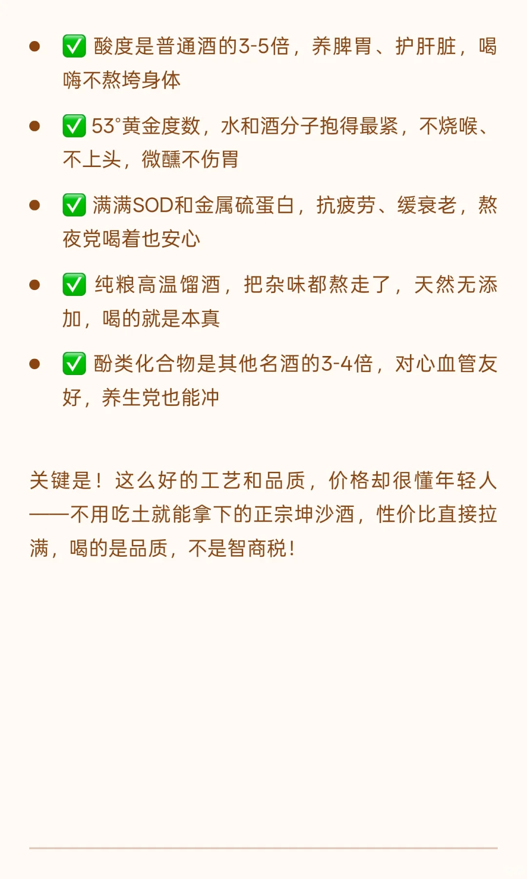 ?95后喝哭了！这杯「为国酱酒」哪是喝酒