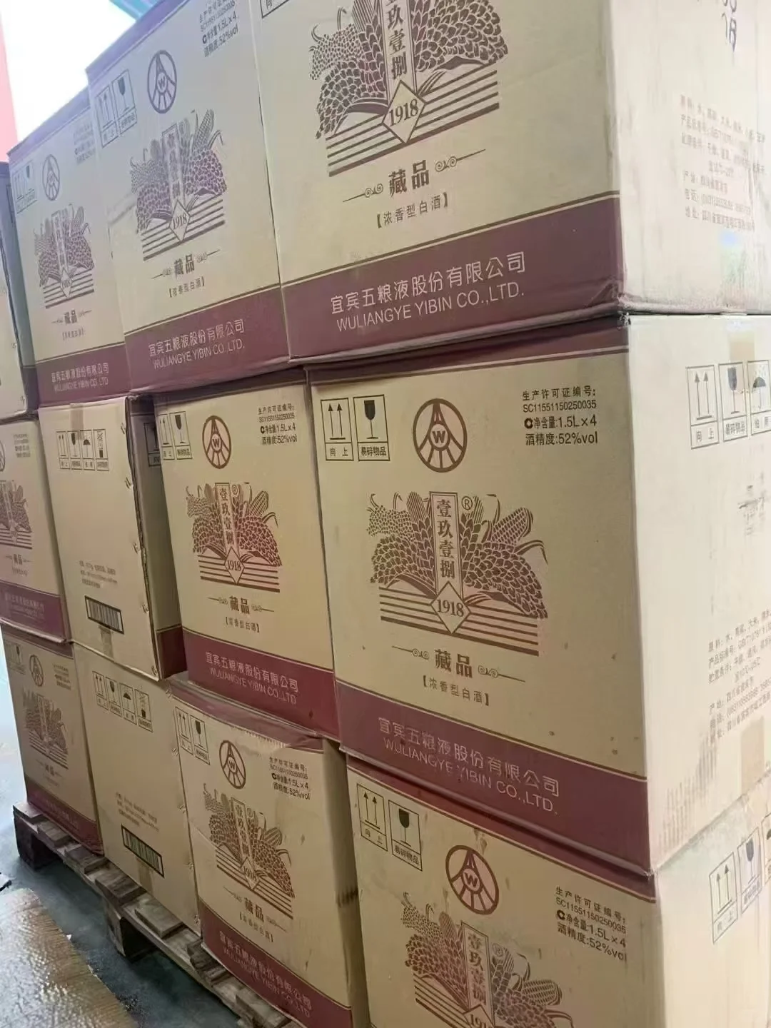 2017年五粮液1918藏品