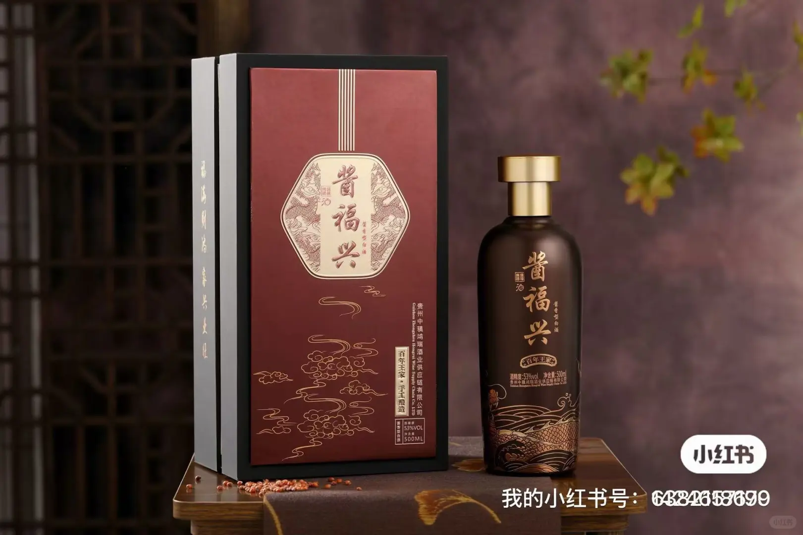 真正具有性价比的白酒!