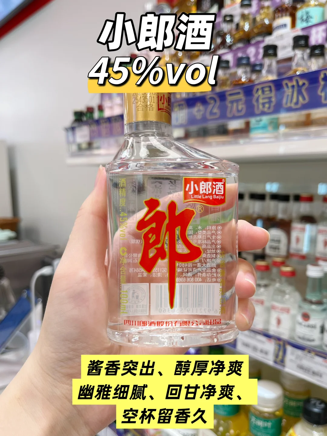 ?天冷该喝喝白酒了(附9款白酒清单)