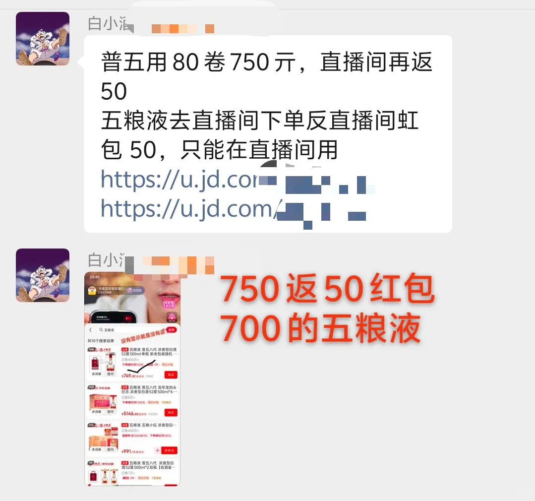 今日撸酒好价合集！